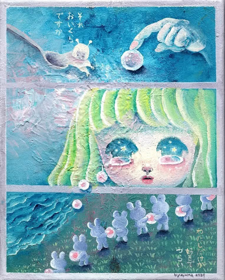 めらんるる　melanruru