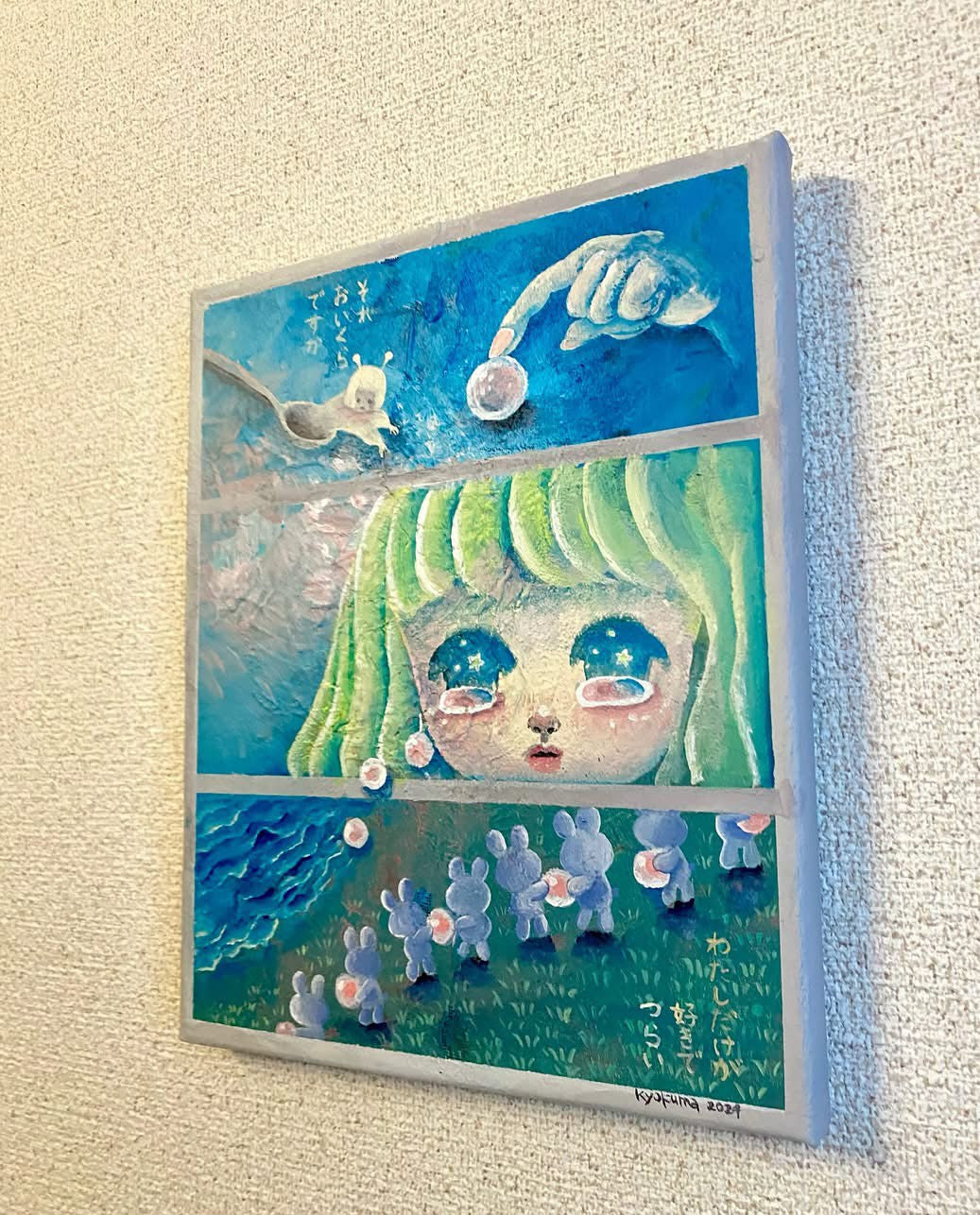 めらんるる　melanruru